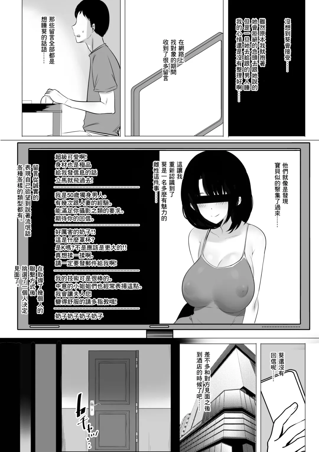 [Akire] Boku dake ni Amaesasete Kureru Kyonyuu JK Tsuma o Hoka no Otoko ni Dakasete Mita Fhentai - Page 15