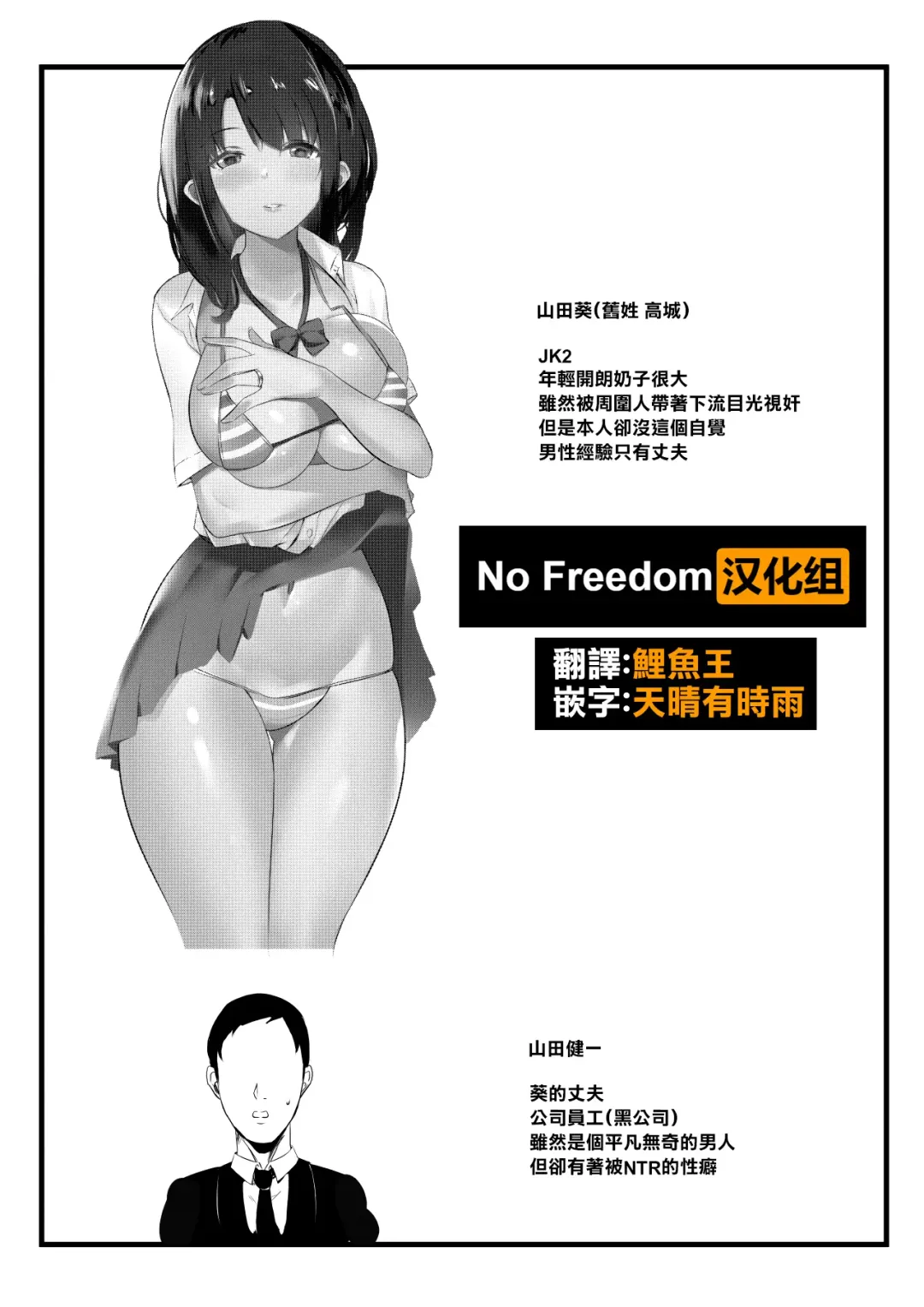 [Akire] Boku dake ni Amaesasete Kureru Kyonyuu JK Tsuma o Hoka no Otoko ni Dakasete Mita Fhentai - Page 2