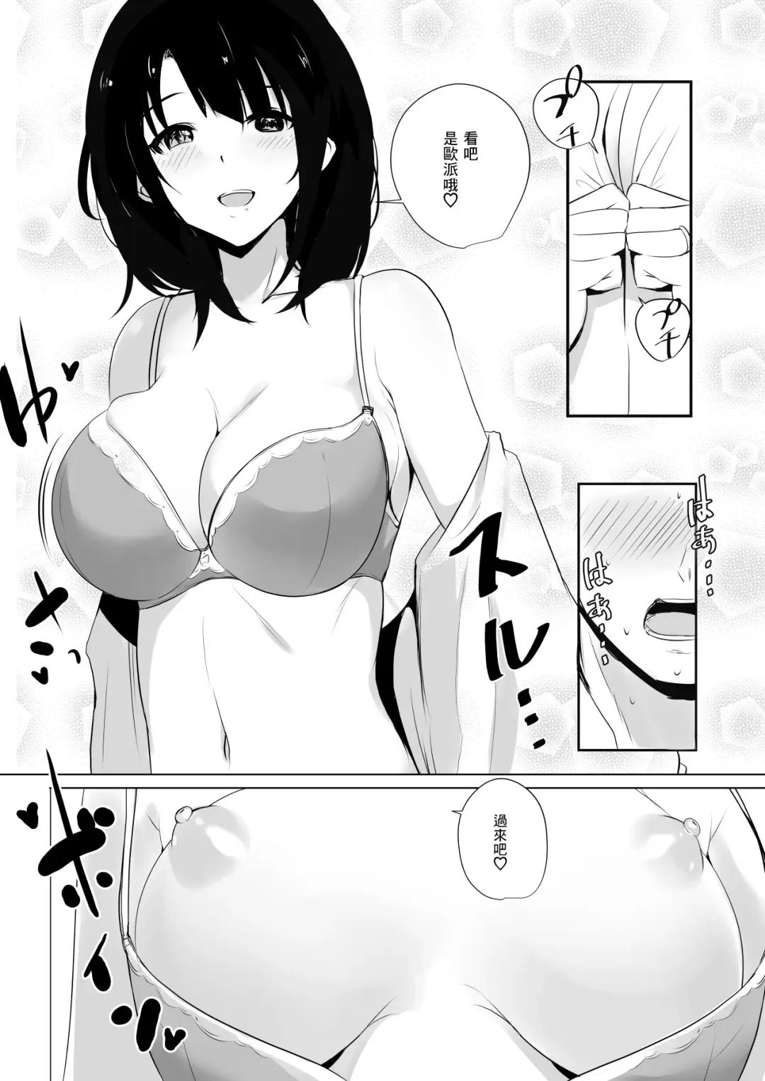 [Akire] Boku dake ni Amaesasete Kureru Kyonyuu JK Tsuma o Hoka no Otoko ni Dakasete Mita Fhentai - Page 6