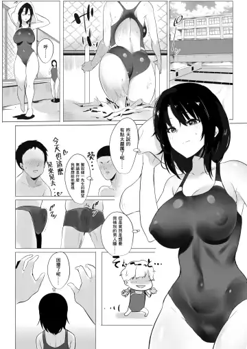 [Akire] Boku dake ni Amaesasete Kureru Kyonyuu JK Tsuma o Hoka no Otoko ni Dakasete Mita Fhentai - Page 11