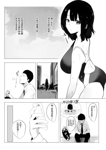 [Akire] Boku dake ni Amaesasete Kureru Kyonyuu JK Tsuma o Hoka no Otoko ni Dakasete Mita Fhentai - Page 13