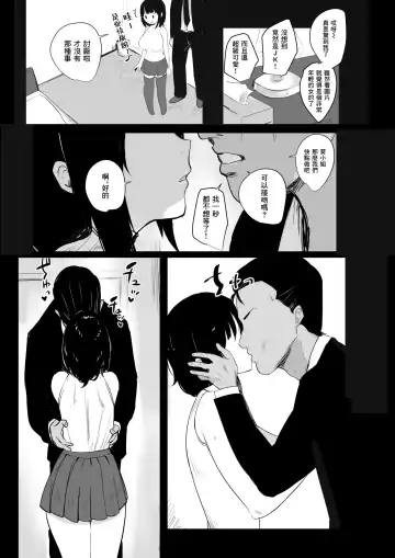 [Akire] Boku dake ni Amaesasete Kureru Kyonyuu JK Tsuma o Hoka no Otoko ni Dakasete Mita Fhentai - Page 16