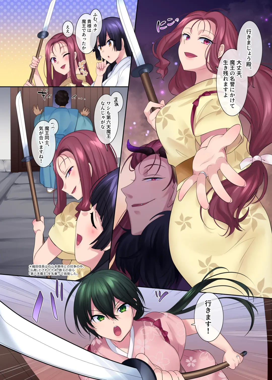 [Hiiragi Popura] Honnoji no Seihen ~Onna ni Sareta Nobunaga~ Fhentai - Page 21