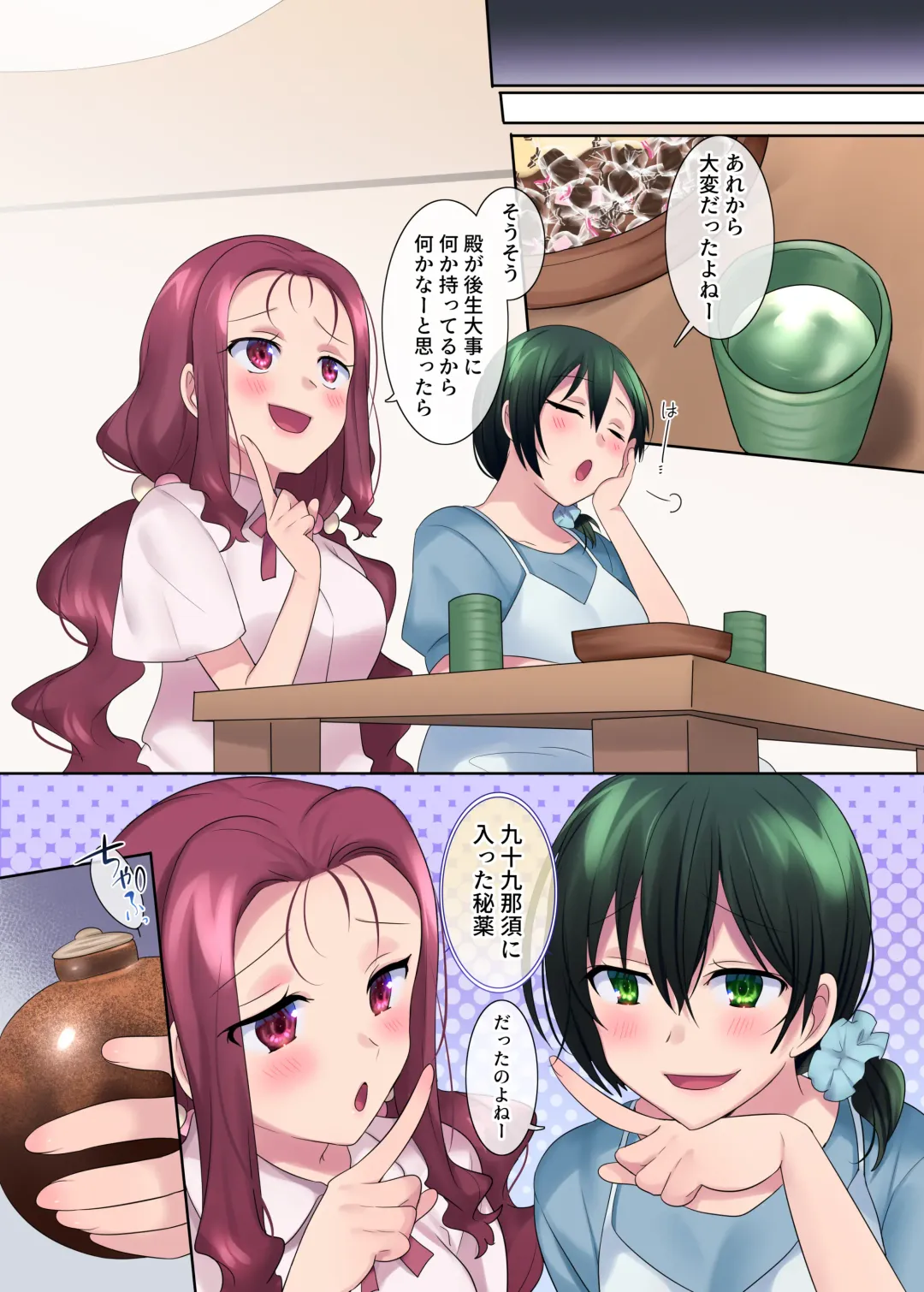 [Hiiragi Popura] Honnoji no Seihen ~Onna ni Sareta Nobunaga~ Fhentai - Page 26