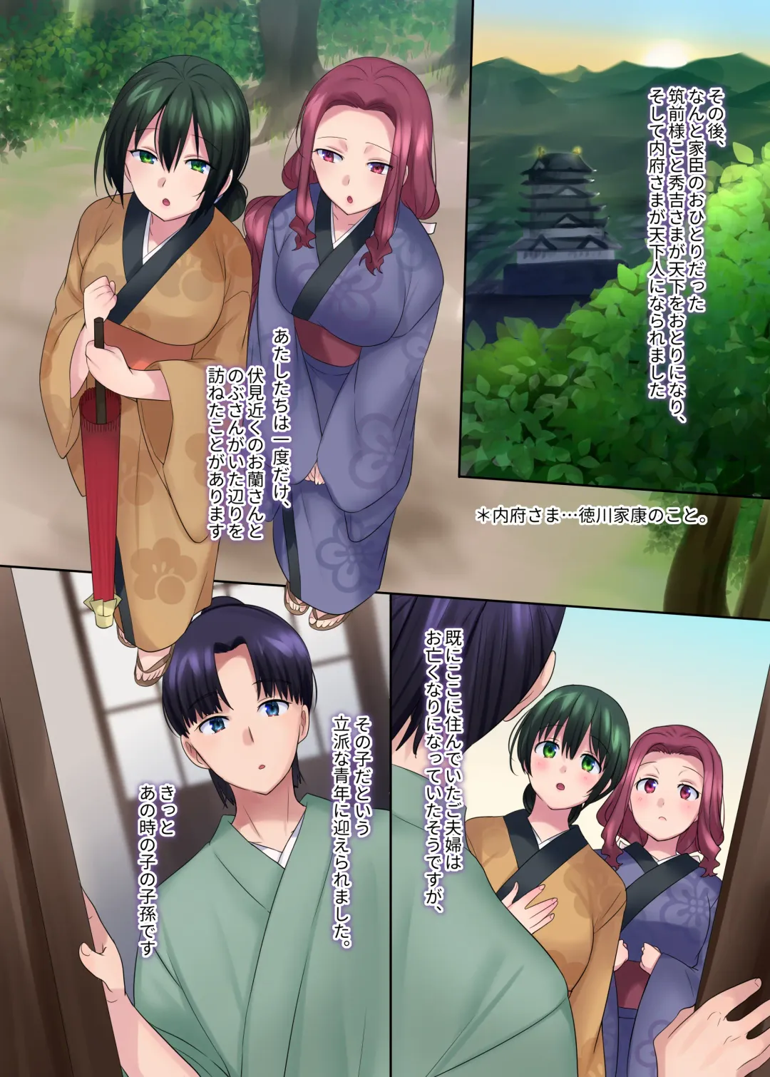 [Hiiragi Popura] Honnoji no Seihen ~Onna ni Sareta Nobunaga~ Fhentai - Page 43