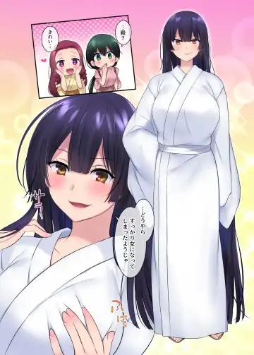 [Hiiragi Popura] Honnoji no Seihen ~Onna ni Sareta Nobunaga~ Fhentai - Page 17