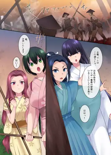 [Hiiragi Popura] Honnoji no Seihen ~Onna ni Sareta Nobunaga~ Fhentai - Page 19