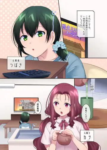 [Hiiragi Popura] Honnoji no Seihen ~Onna ni Sareta Nobunaga~ Fhentai - Page 2