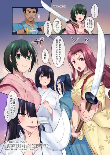 [Hiiragi Popura] Honnoji no Seihen ~Onna ni Sareta Nobunaga~ Fhentai - Page 20