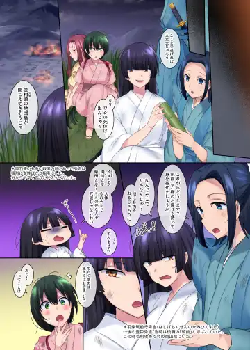 [Hiiragi Popura] Honnoji no Seihen ~Onna ni Sareta Nobunaga~ Fhentai - Page 24