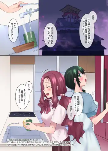 [Hiiragi Popura] Honnoji no Seihen ~Onna ni Sareta Nobunaga~ Fhentai - Page 28
