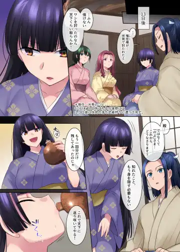 [Hiiragi Popura] Honnoji no Seihen ~Onna ni Sareta Nobunaga~ Fhentai - Page 31