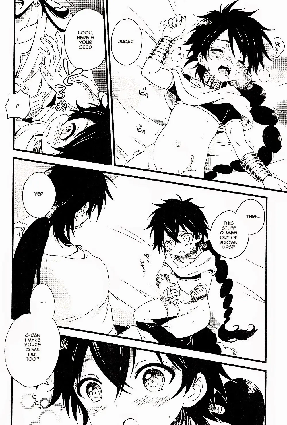 [Pappa] Oyajidomo ni wa Naisho dazo Fhentai - Page 16