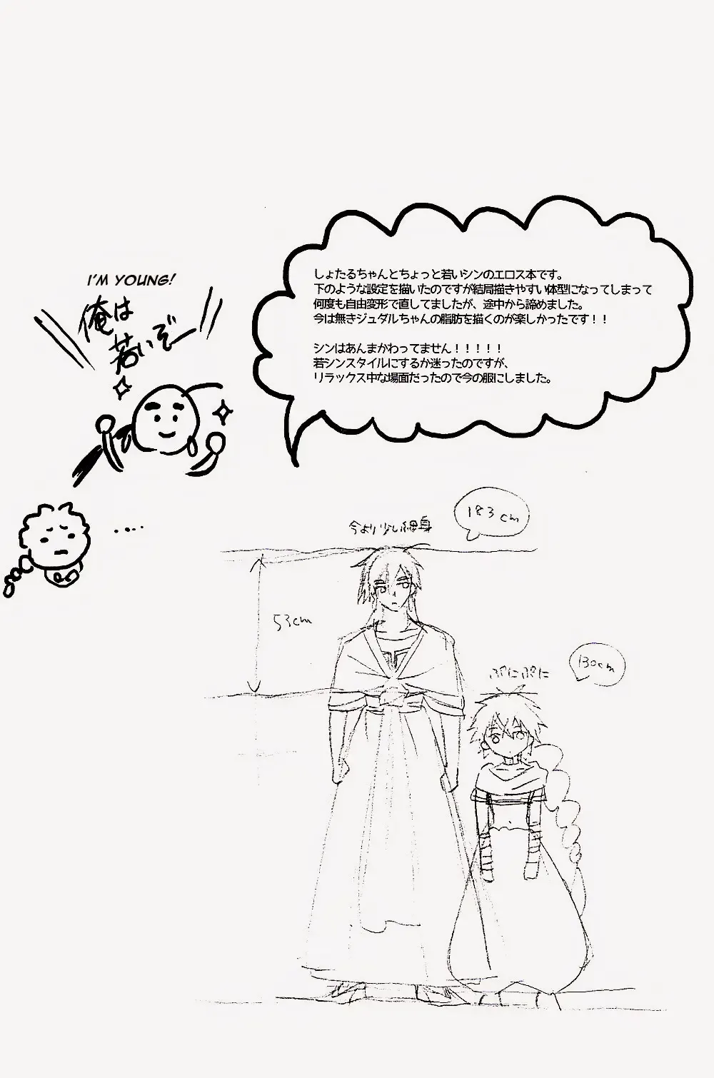 [Pappa] Oyajidomo ni wa Naisho dazo Fhentai - Page 2