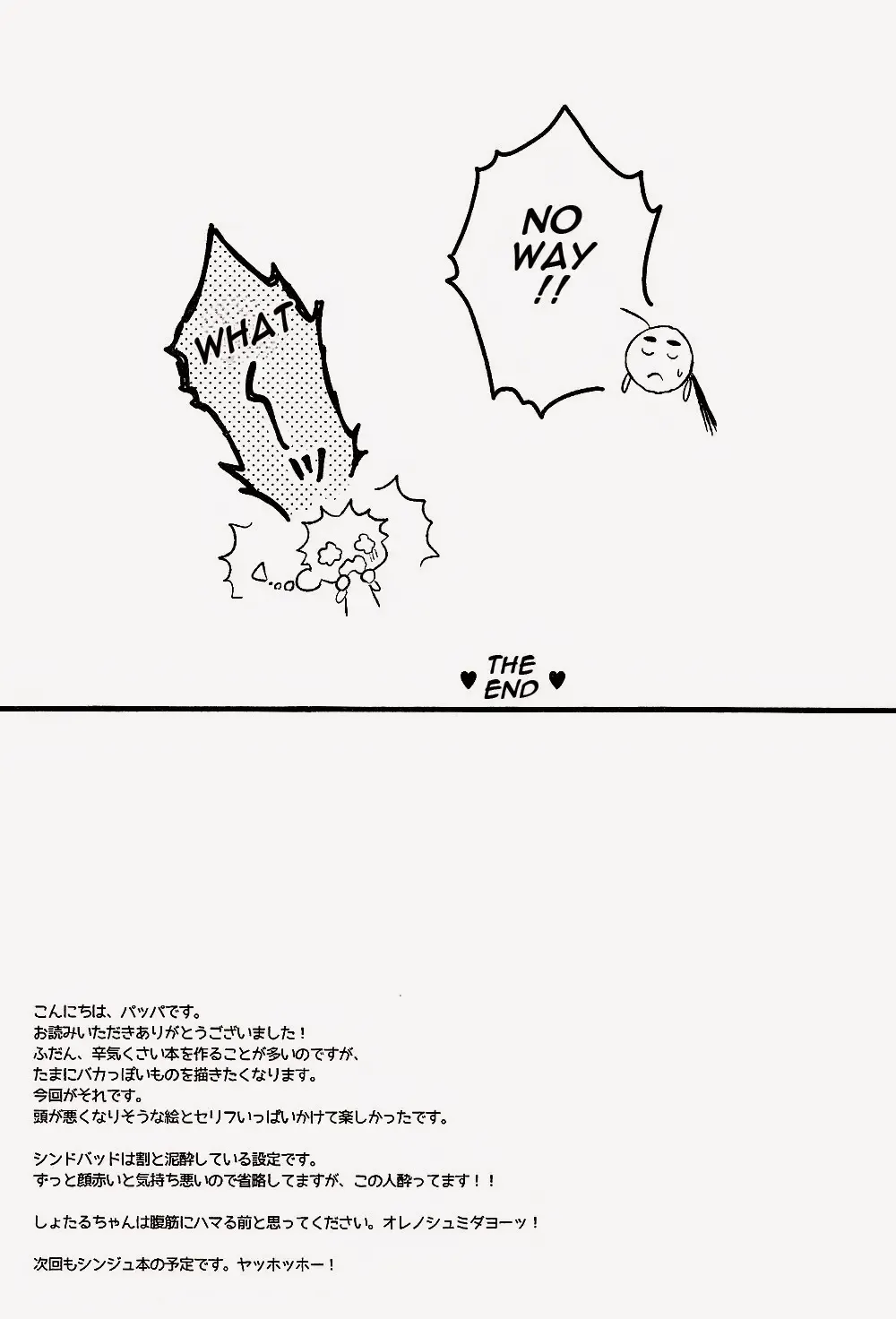 [Pappa] Oyajidomo ni wa Naisho dazo Fhentai - Page 37