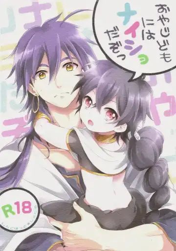 Read [Pappa] Oyajidomo ni wa Naisho dazo - Fhentai