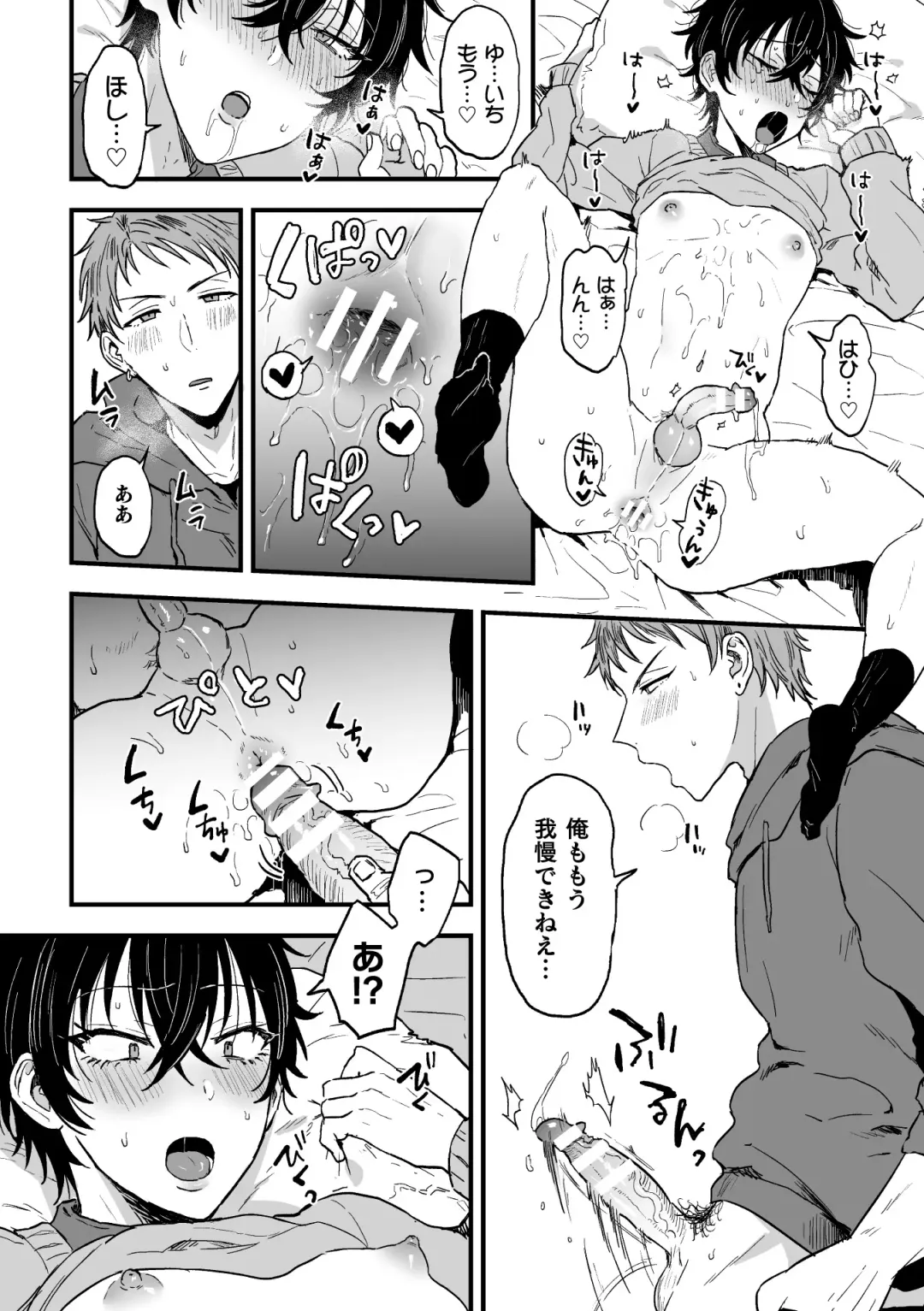 [Ainaryumu] Suki de, Suki de, Sukisugite. Kouhen Fhentai - Page 9