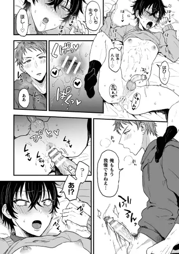 [Ainaryumu] Suki de, Suki de, Sukisugite. Kouhen Fhentai - Page 9