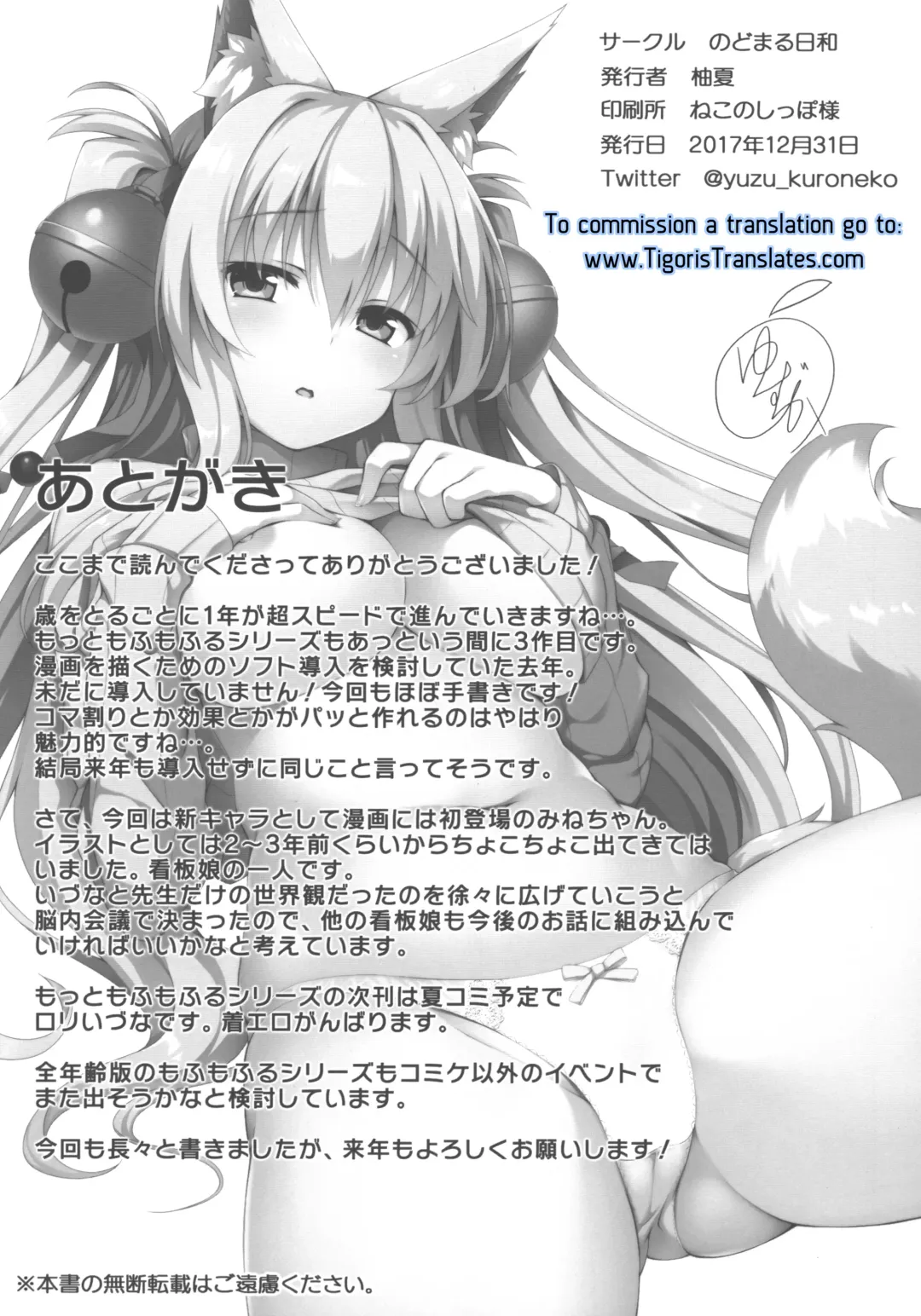 [Yuzuka] Motto Mofumofuru 3 Fhentai - Page 21