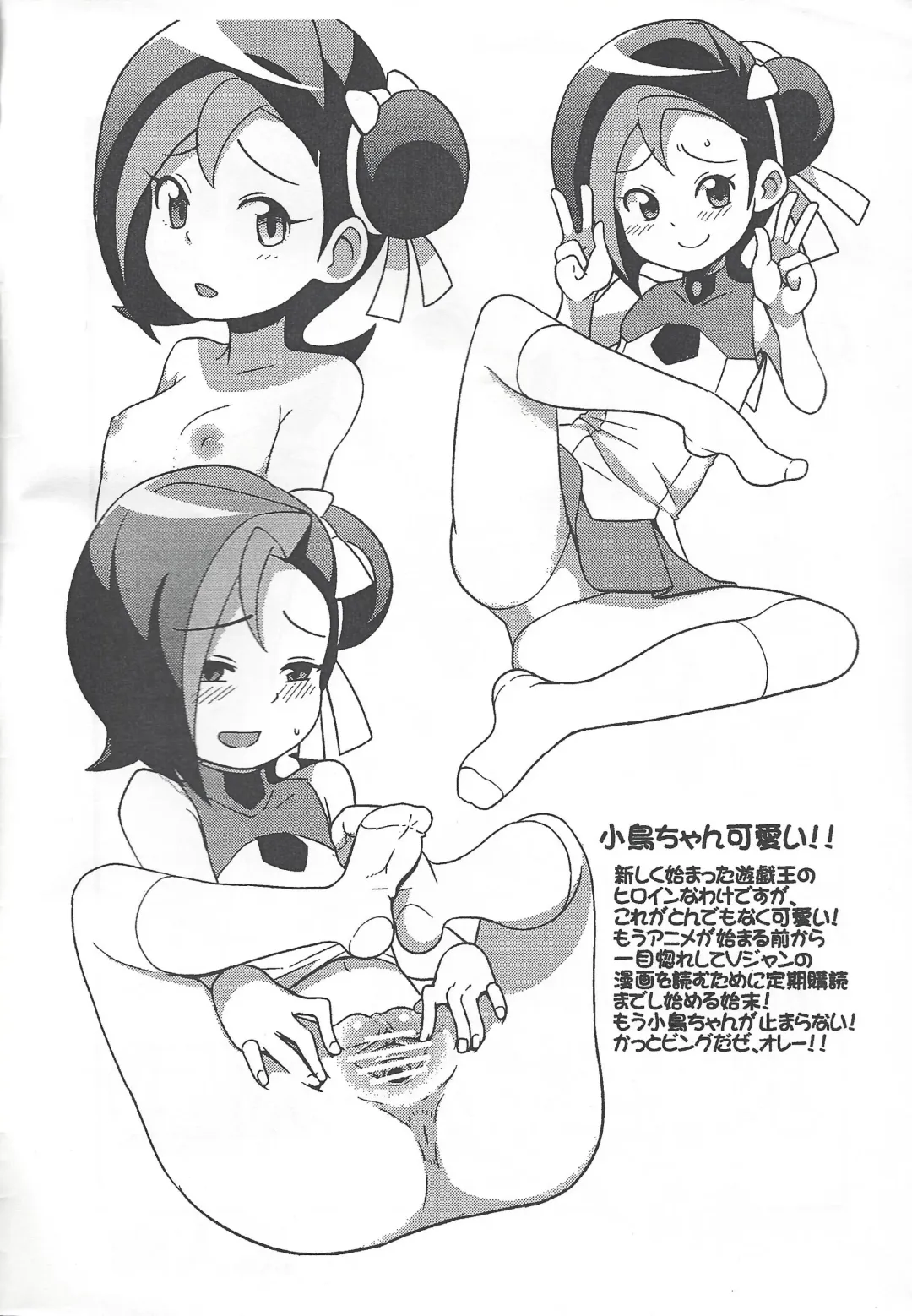 [Tamagoro] Yu-Gi-Oh ZEXAL Kotori-chan Bon Fhentai - Page 2