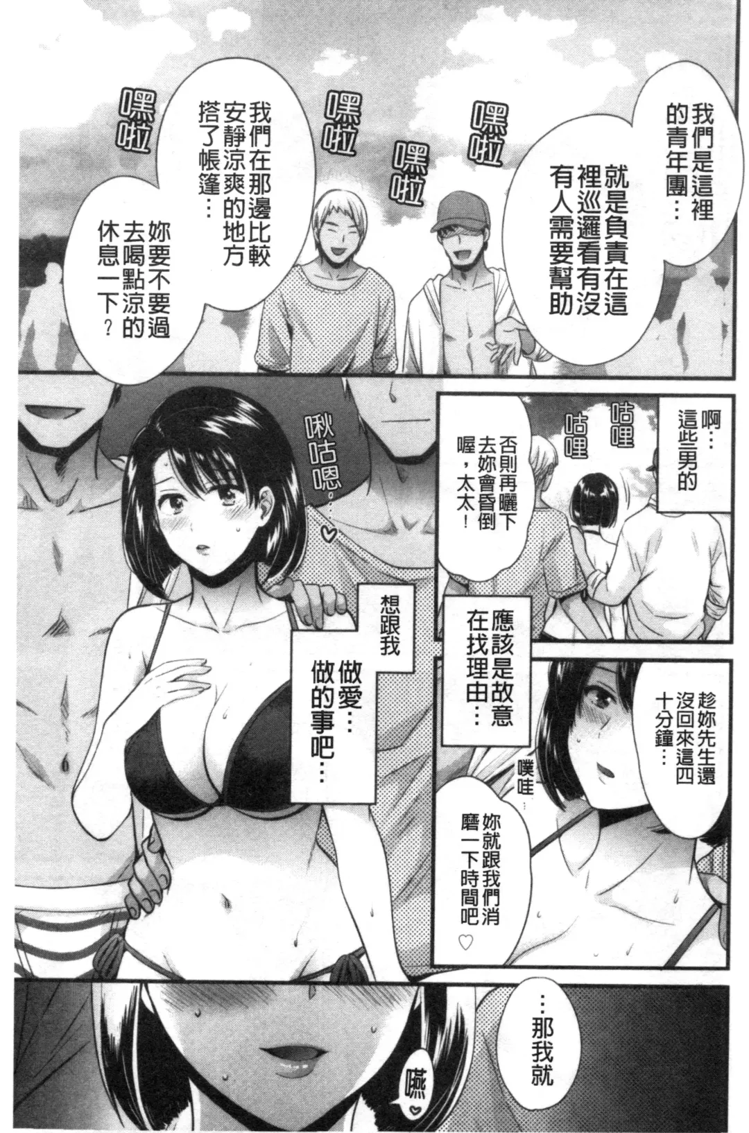 [Pon Takahanada] Shujin ni wa Naisho Fhentai - Page 102