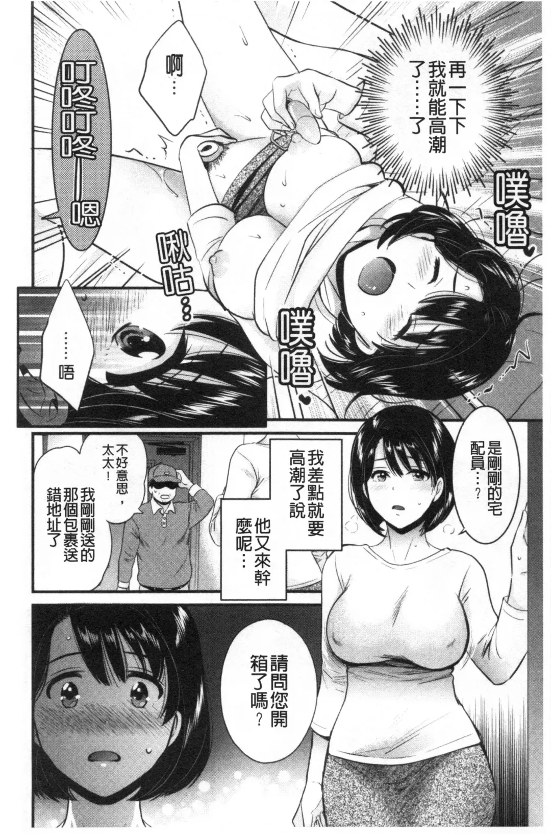 [Pon Takahanada] Shujin ni wa Naisho Fhentai - Page 11