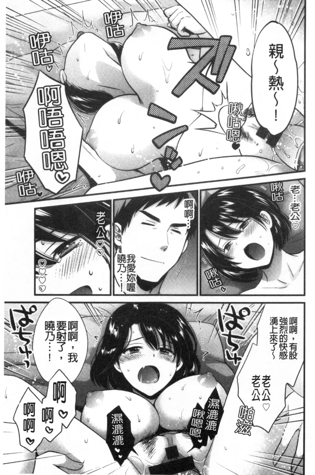 [Pon Takahanada] Shujin ni wa Naisho Fhentai - Page 132