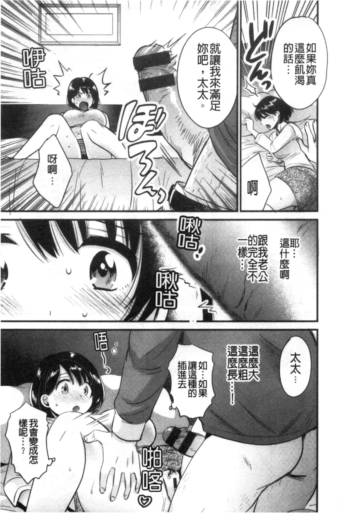 [Pon Takahanada] Shujin ni wa Naisho Fhentai - Page 14