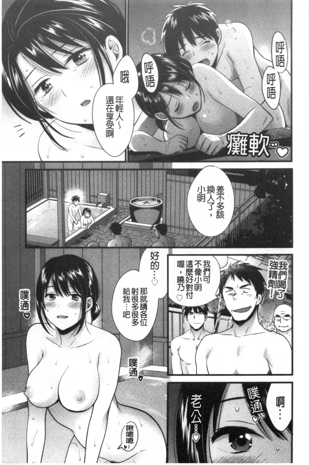 [Pon Takahanada] Shujin ni wa Naisho Fhentai - Page 180