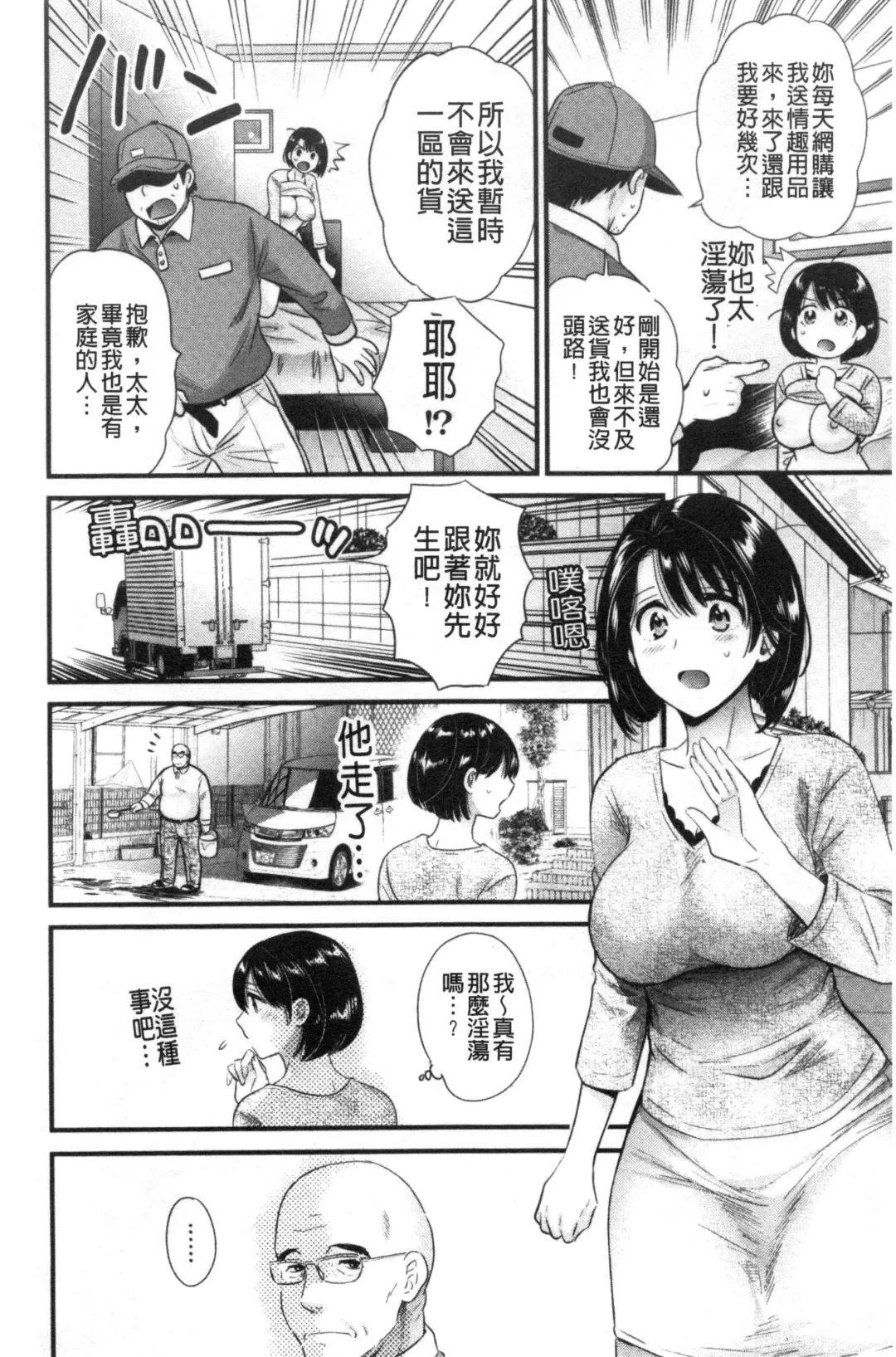 [Pon Takahanada] Shujin ni wa Naisho Fhentai - Page 23