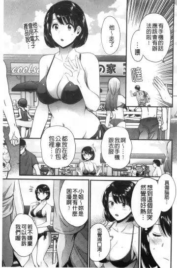 [Pon Takahanada] Shujin ni wa Naisho Fhentai - Page 100