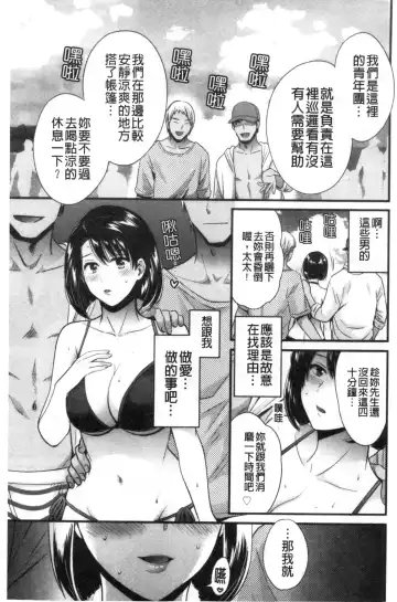 [Pon Takahanada] Shujin ni wa Naisho Fhentai - Page 102