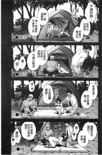 [Pon Takahanada] Shujin ni wa Naisho Fhentai - Page 106