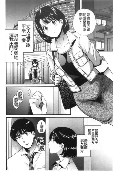 [Pon Takahanada] Shujin ni wa Naisho Fhentai - Page 119