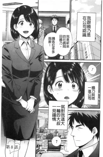[Pon Takahanada] Shujin ni wa Naisho Fhentai - Page 134