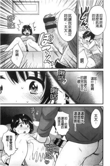 [Pon Takahanada] Shujin ni wa Naisho Fhentai - Page 14