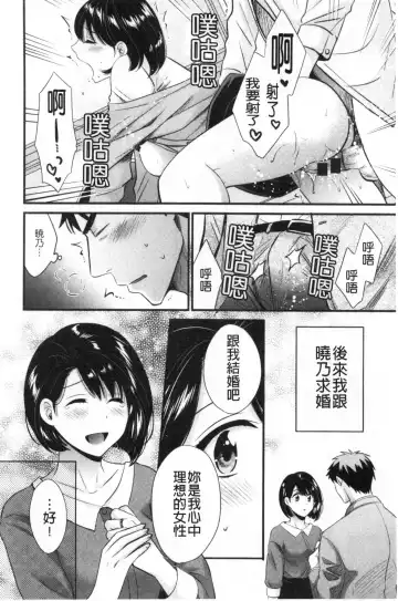 [Pon Takahanada] Shujin ni wa Naisho Fhentai - Page 147