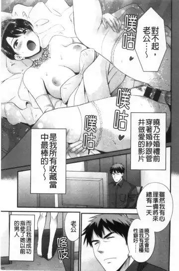 [Pon Takahanada] Shujin ni wa Naisho Fhentai - Page 150