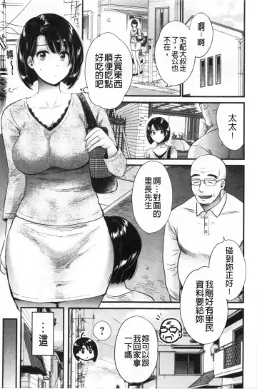 [Pon Takahanada] Shujin ni wa Naisho Fhentai - Page 24