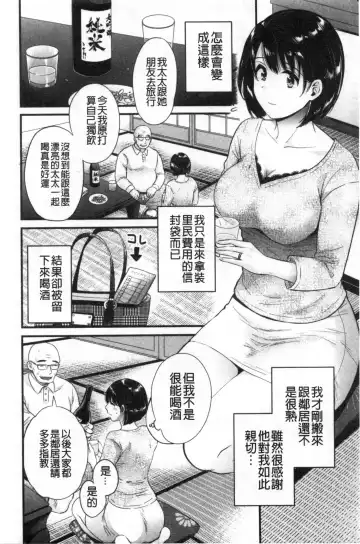 [Pon Takahanada] Shujin ni wa Naisho Fhentai - Page 25