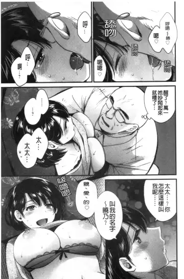 [Pon Takahanada] Shujin ni wa Naisho Fhentai - Page 32