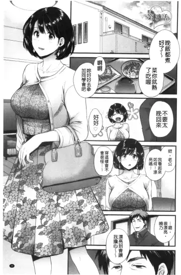 [Pon Takahanada] Shujin ni wa Naisho Fhentai - Page 40
