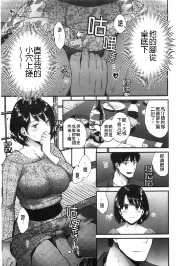 [Pon Takahanada] Shujin ni wa Naisho Fhentai - Page 44