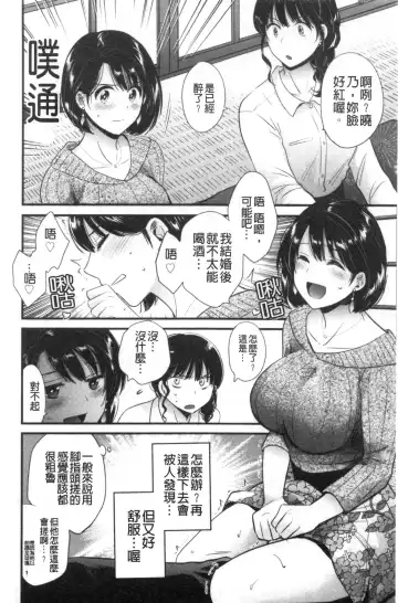 [Pon Takahanada] Shujin ni wa Naisho Fhentai - Page 45