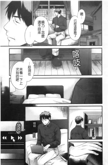 [Pon Takahanada] Shujin ni wa Naisho Fhentai - Page 62