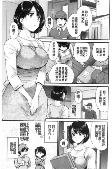 [Pon Takahanada] Shujin ni wa Naisho Fhentai - Page 8
