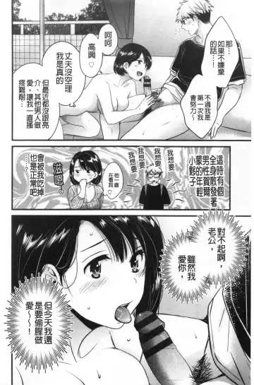 [Pon Takahanada] Shujin ni wa Naisho Fhentai - Page 87