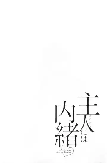 [Pon Takahanada] Shujin ni wa Naisho Fhentai - Page 97