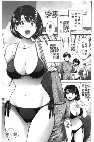 [Pon Takahanada] Shujin ni wa Naisho Fhentai - Page 98