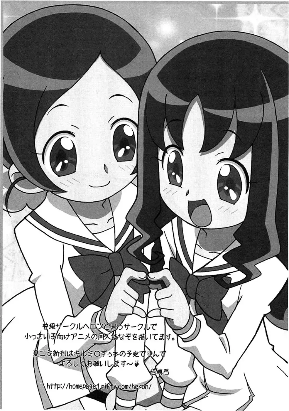 [Shiramayumi] Magejun 26 Fhentai - Page 23